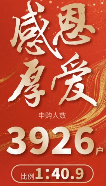 鳄鱼配资 深圳福田区近6万元/平米人才房受热捧 41户抢一套