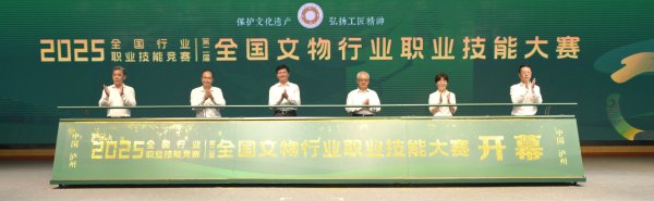 金岭速配 谁才是文物修复的“最强王者”？293名文物修复高手在四川泸州“过招”