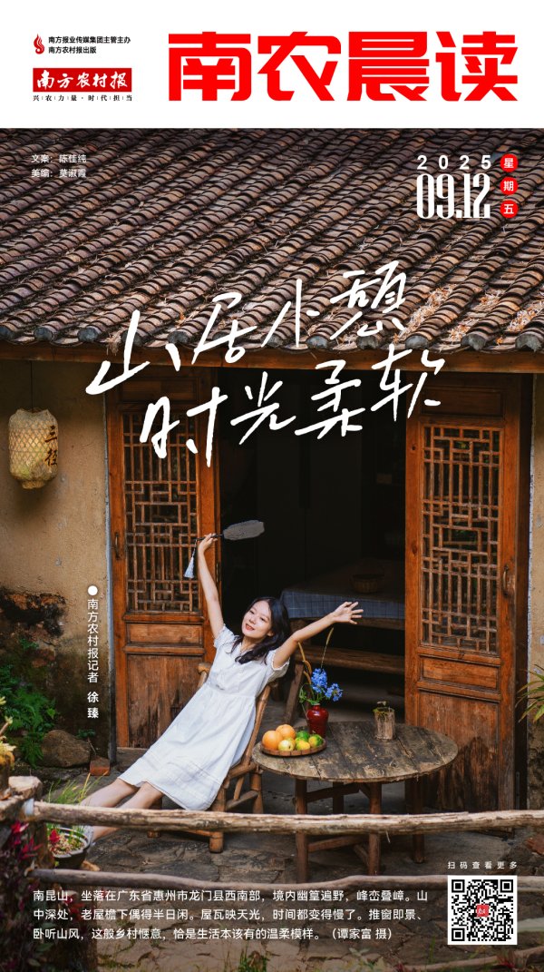 常胜策略 南农晨读 | 山居小憩 时光柔软