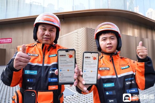 博宝配资 海量财经丨淘宝闪购城市骑士申请社保补贴 最高可达100%